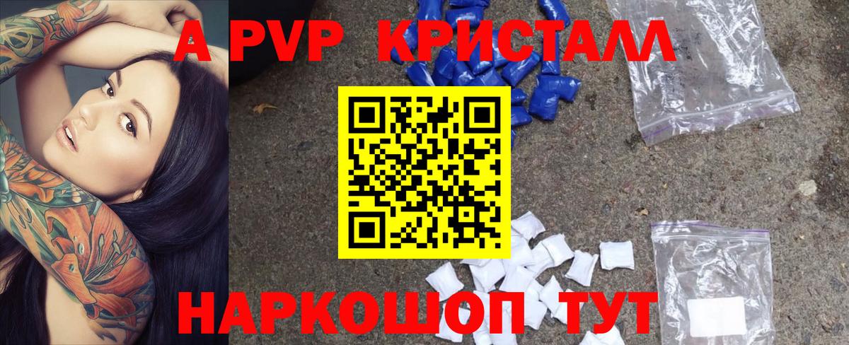 Alpha-PVP СК КРИС  A-PVP Соль  Муравленко  А ПВП  Alpha-PVP крисы CK  Вход с VPN 