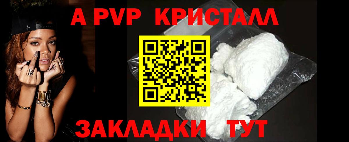 A PVP мука Муравленко