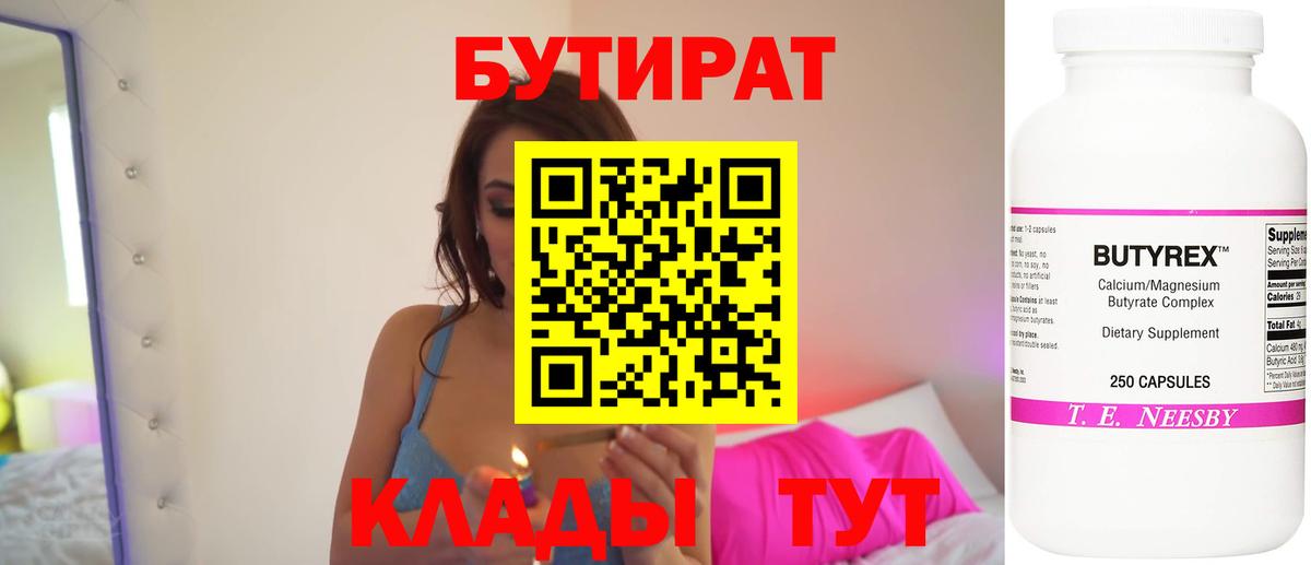 Муравленко  Бутират оксана  Вход с VPN 