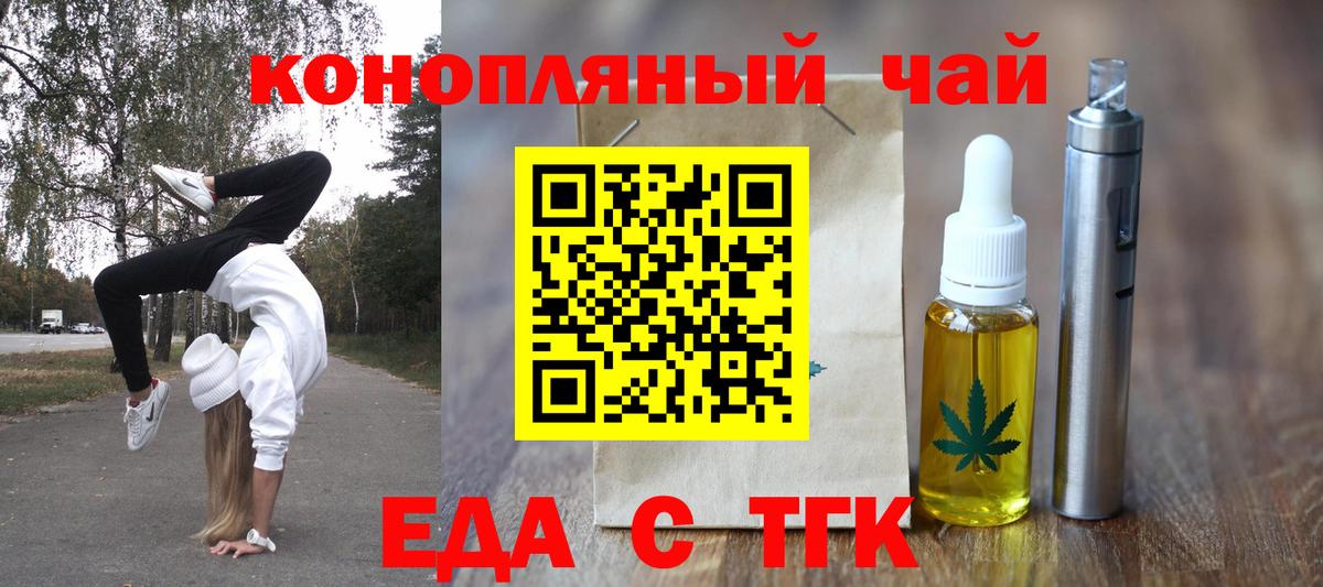 Cannafood марихуана  Вход с VPN  Муравленко 