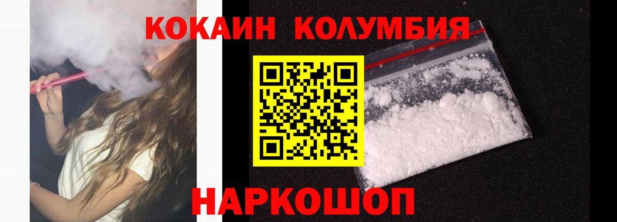 COCAIN  COCAIN 98%  Вход с VPN  COCAIN Эквадор  Муравленко 