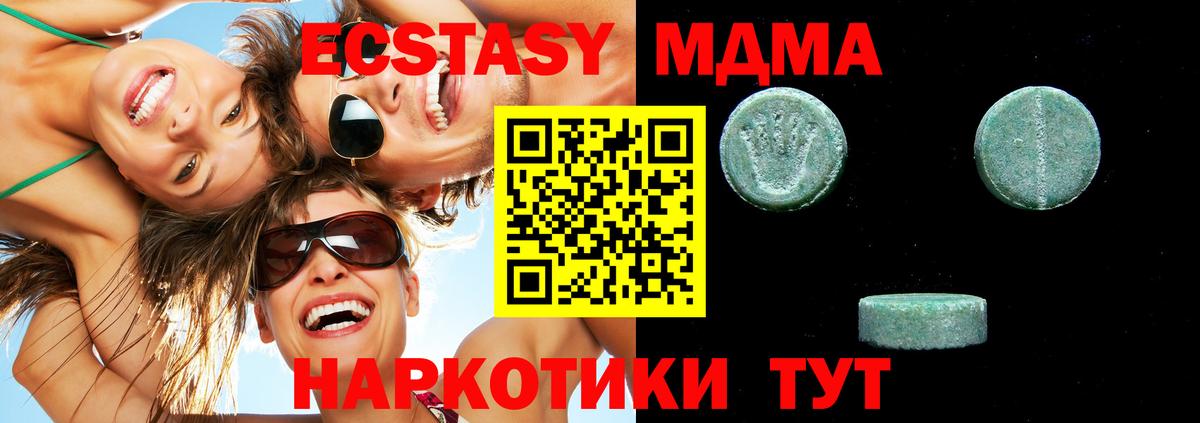 ЭКСТАЗИ 300 mg  ЭКСТАЗИ mix  Муравленко  hydra рабочий сайт  Вход с VPN 