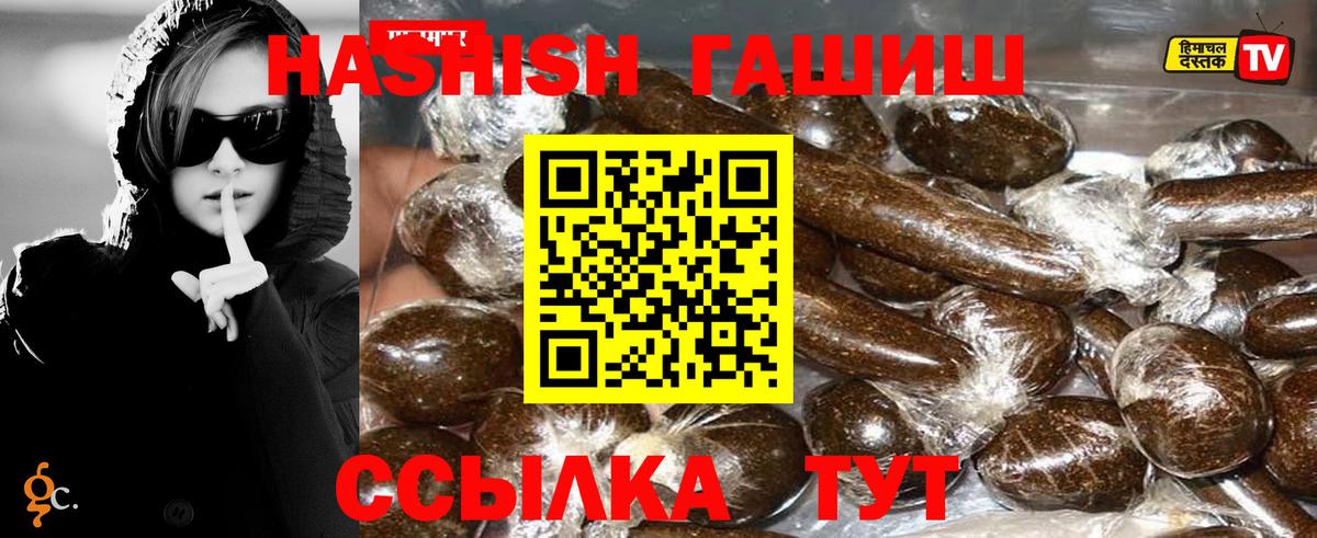 ГАШИШ гарик  ГАШ hashish  Муравленко  Вход с VPN 