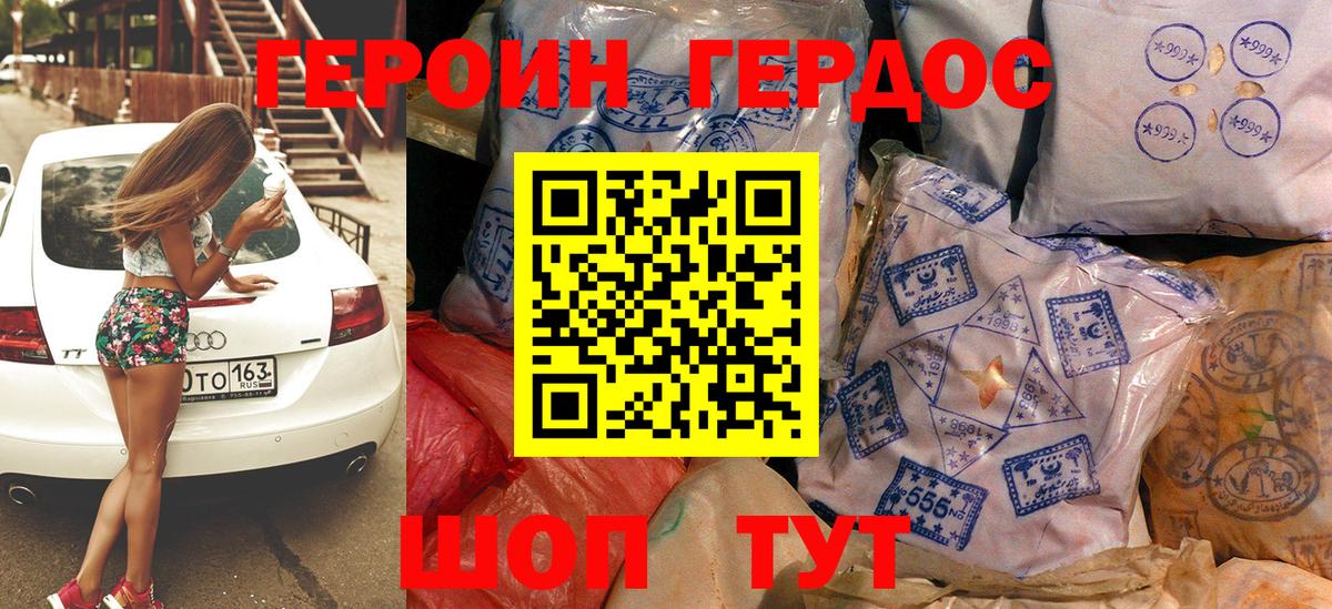 Героин  Вход с VPN  Муравленко  ГЕРОИН афганец 