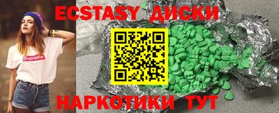 экстази Будённовск