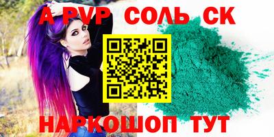 соль ск Бугуруслан
