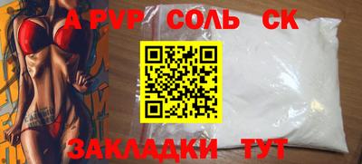 соль ск Бугуруслан
