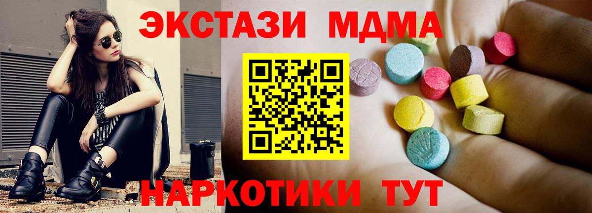 MDMA VHQ  Вход с VPN  Муравленко  MDMA  МДМА crystal 