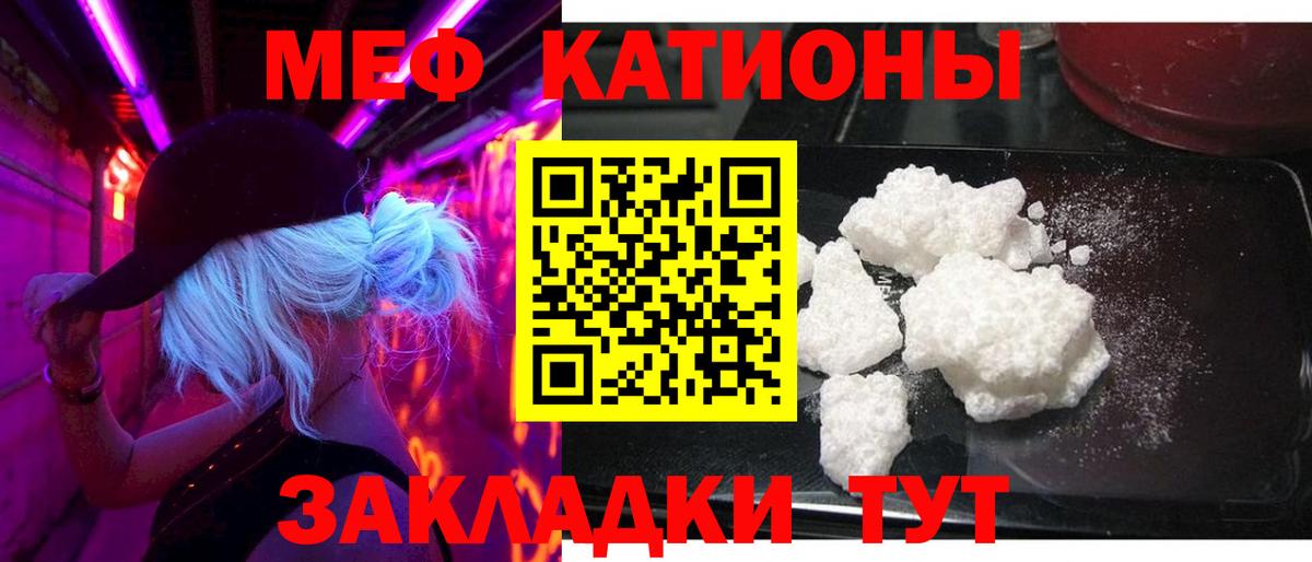 Мефедрон  Муравленко