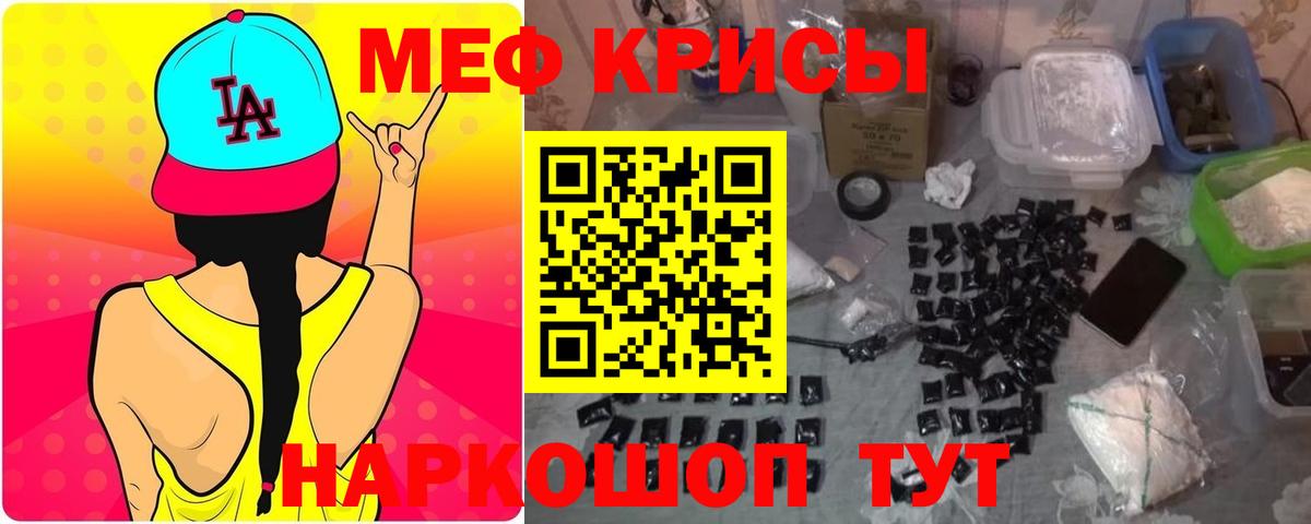 Меф мяу мяу  Мефедрон  МЯУ-МЯУ  Вход с VPN  Муравленко 