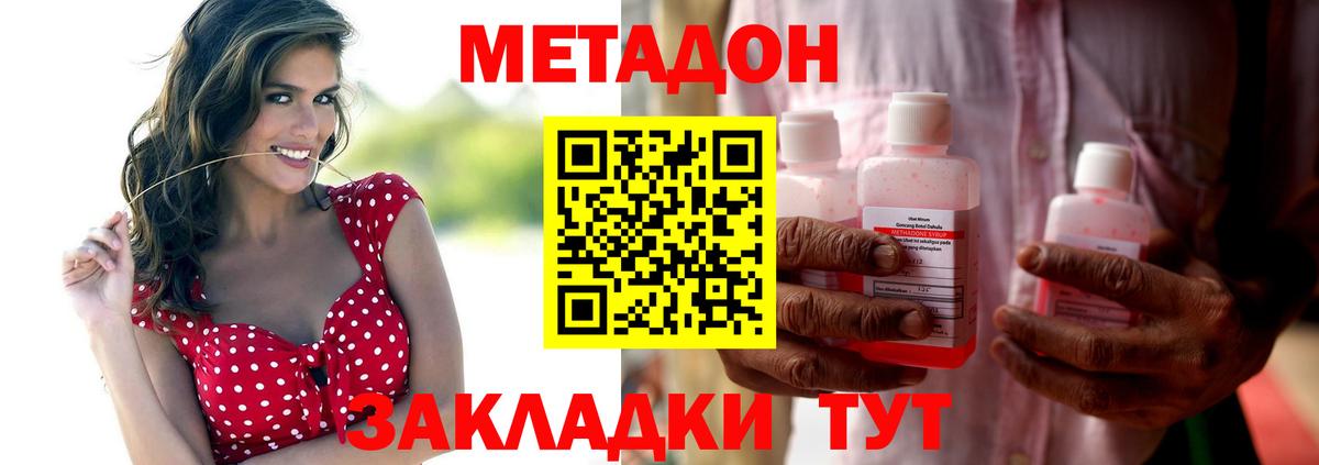Муравленко  Метадон VHQ  Вход с VPN 