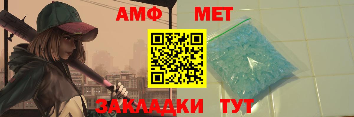 МЕТАМФЕТАМИН  Первитин мет  Вход с VPN  Муравленко 