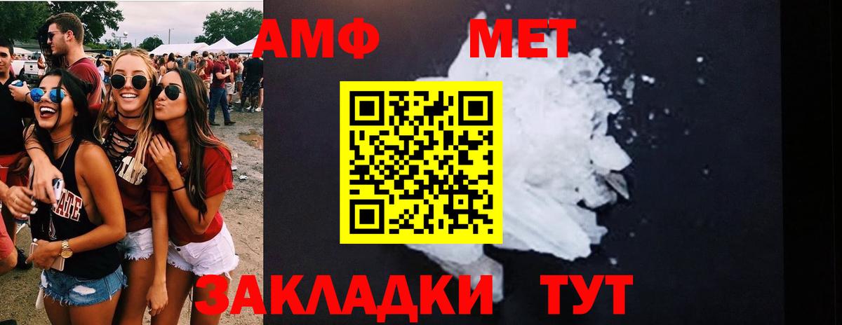 Метамфетамин Methamphetamine Муравленко