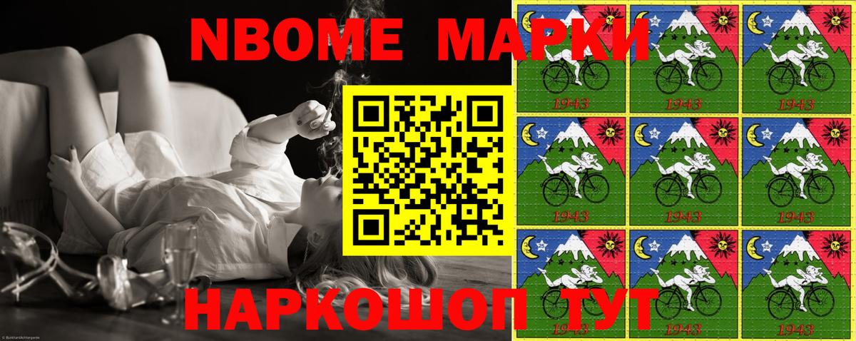 Марки NBOMe 1500мкг  Марки N-bome  Вход с VPN  Муравленко  Марки NBOMe 1500мкг 