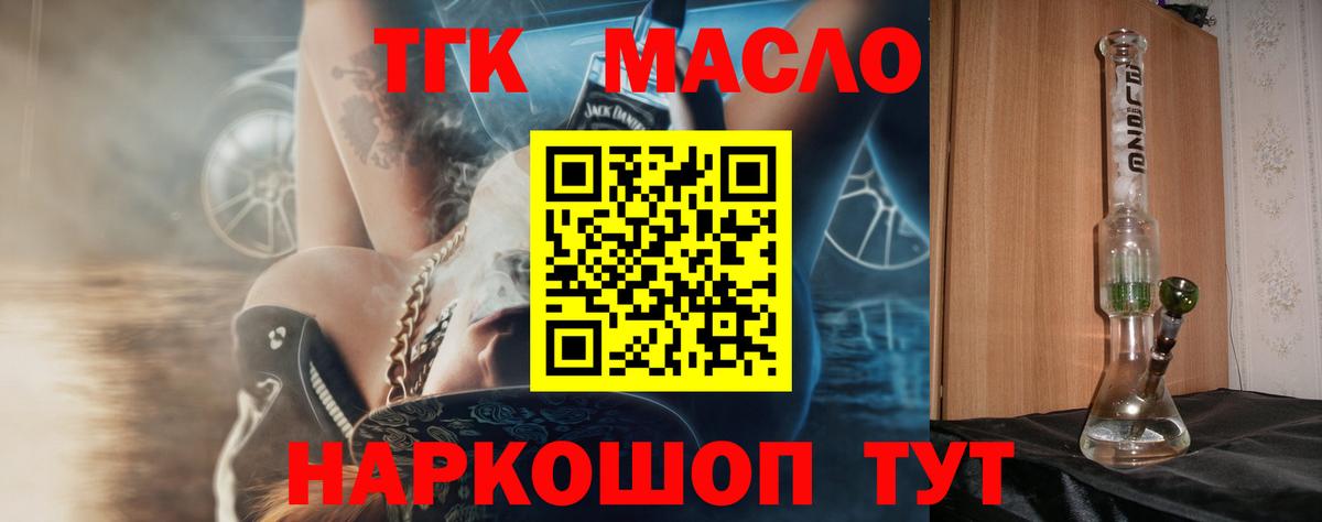 ТГК вейп с тгк  МЕГА маркетплейс  Муравленко  Вход с VPN 