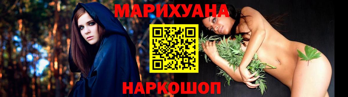 Кокаин  APVP СОЛЬ   Вход с VPN  ГАШИШ  Меф   НБОМе  Муравленко  Марихуана 